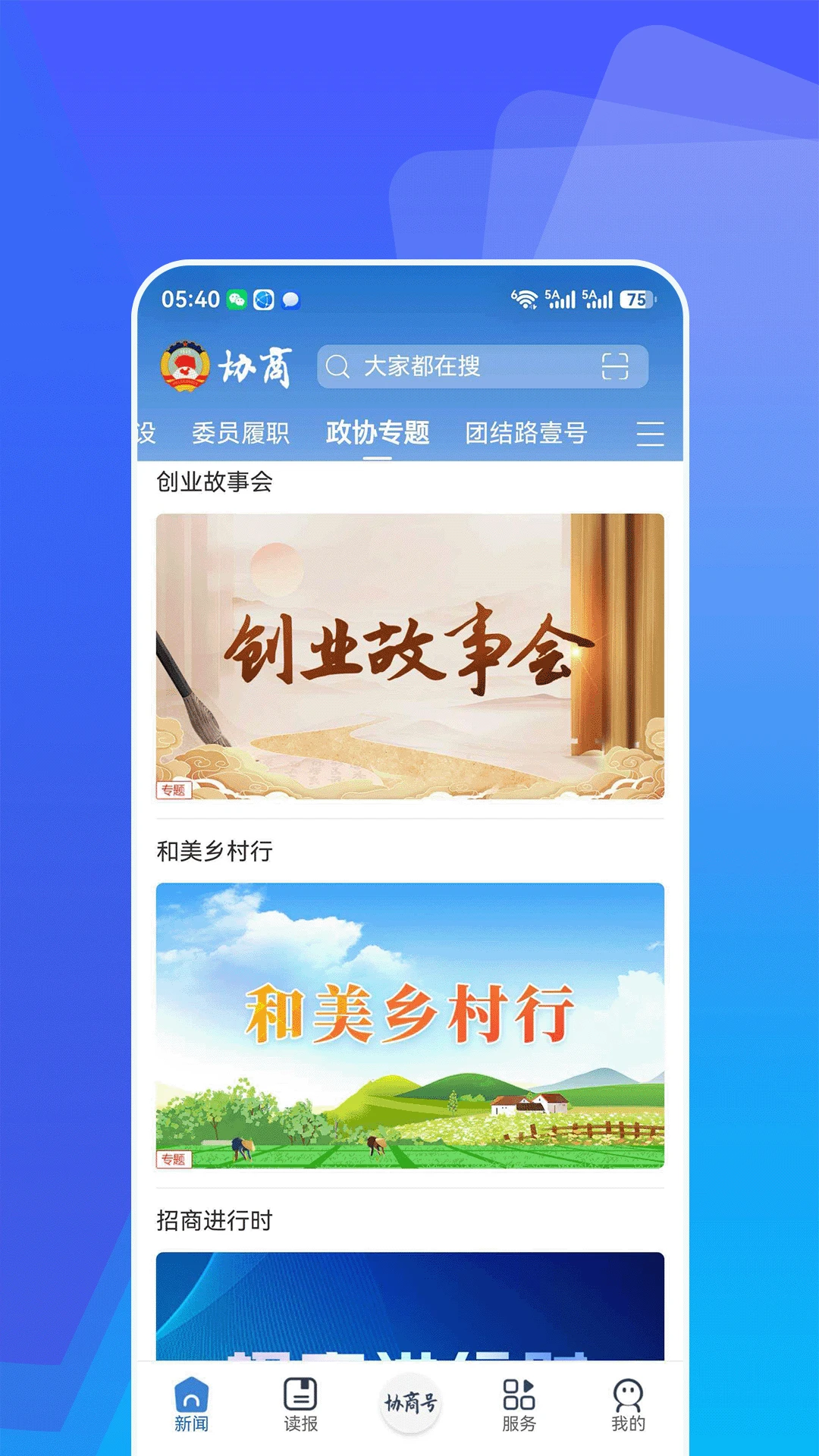 Э��5.0.3 �ٷ������н�ͼ