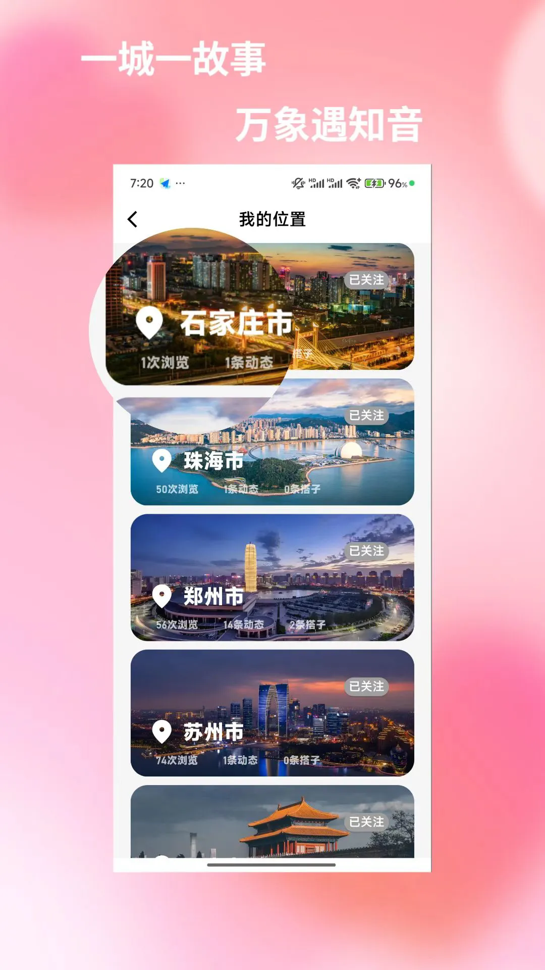 ����Tour �����罻 λ�ù��� Ӧ��