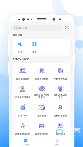 CCMTV�ƹܼ� ҽ�ƽ�������ƽ̨ ����ȫ��