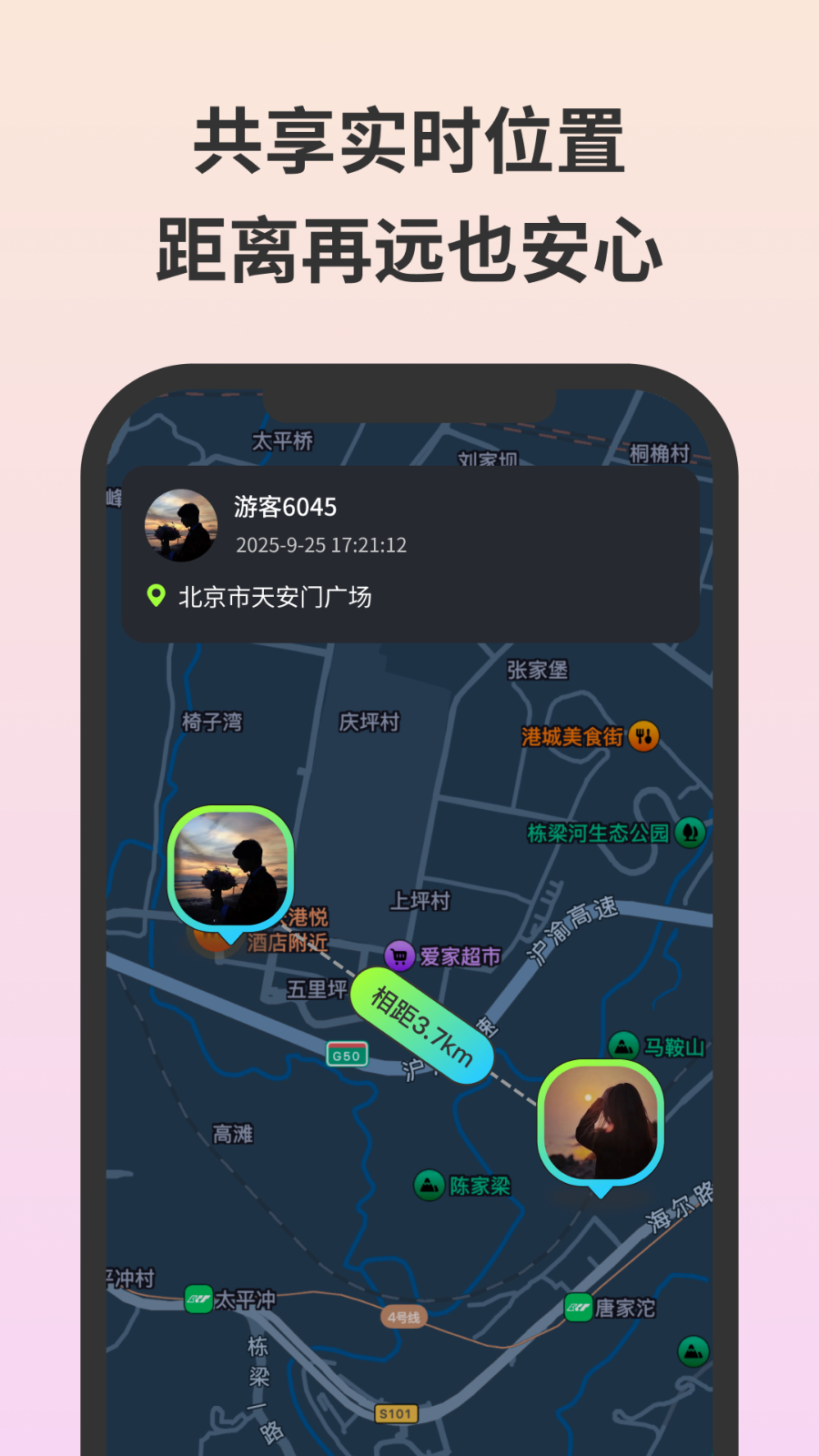 无忧守护