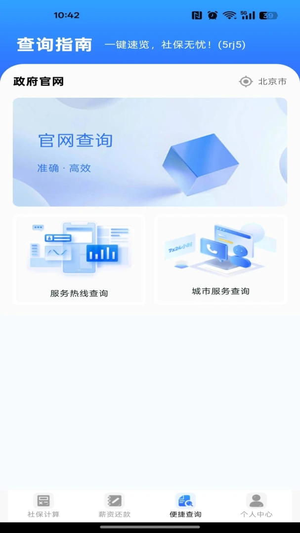 �籣ҽ�����ӹܼ�ͨ��ͼ4