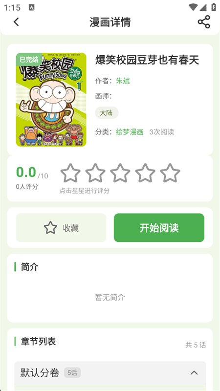 ��������app�ٷ��ֻ����ͼ5