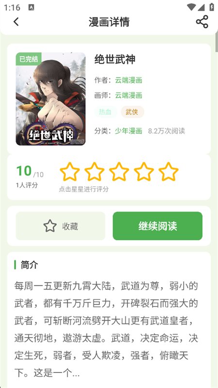 ��������app�ٷ��ֻ����ͼ6
