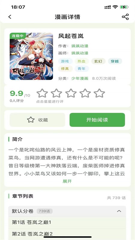 ��������app�ٷ��ֻ����ͼ10