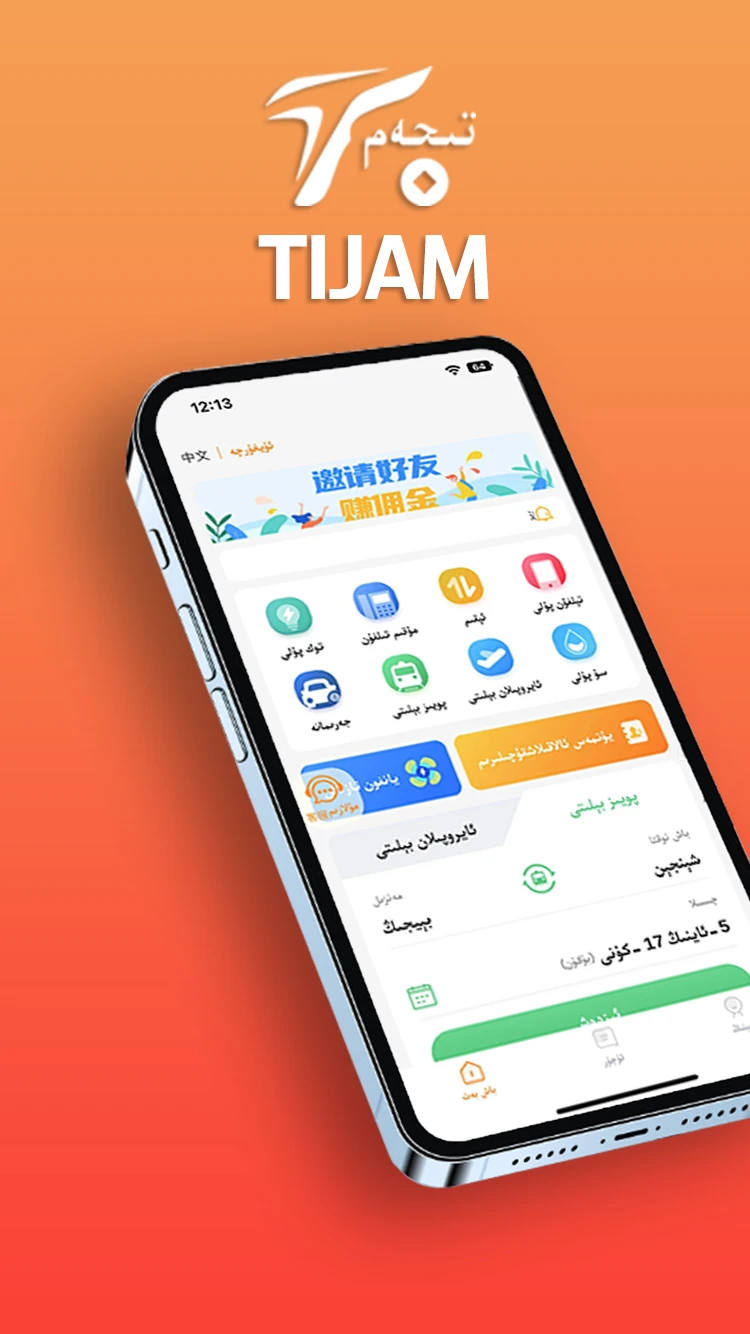 Tijam1.80 �ٷ������н�ͼ