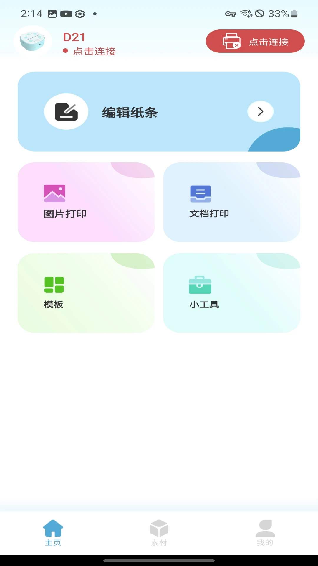 ��ӡ2.16.2 �ٷ������н�ͼ