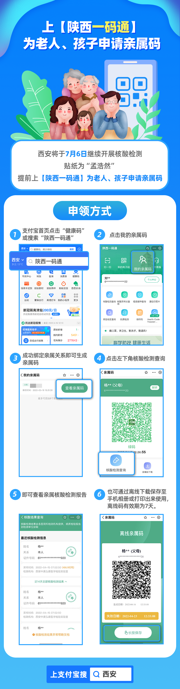一码直付 健康服务 一站式平台