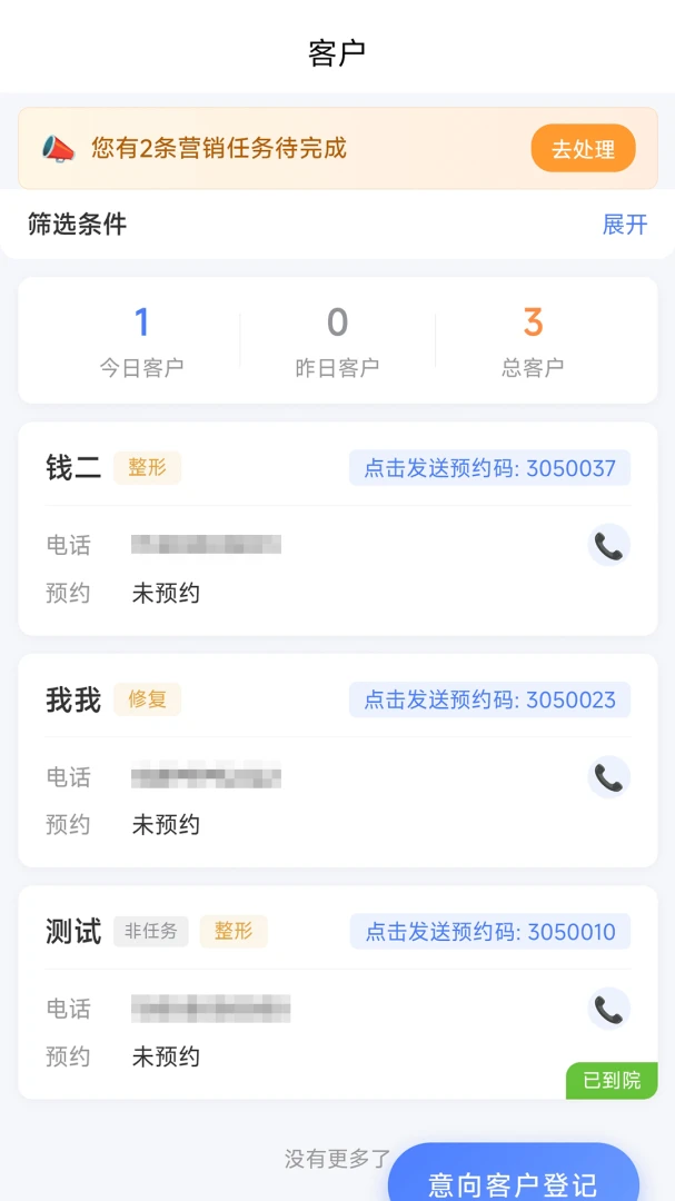 �绰��ͳ�ƹ��߽�ͼ4