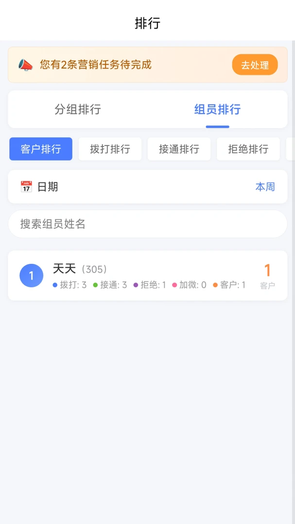 �绰��ͳ�ƹ��߽�ͼ2