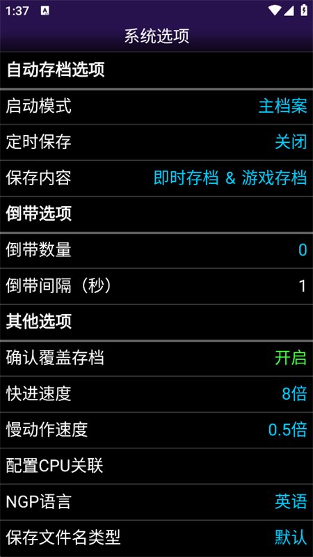 NGPģ����(NGP.emu)app���°汾��ͼ6