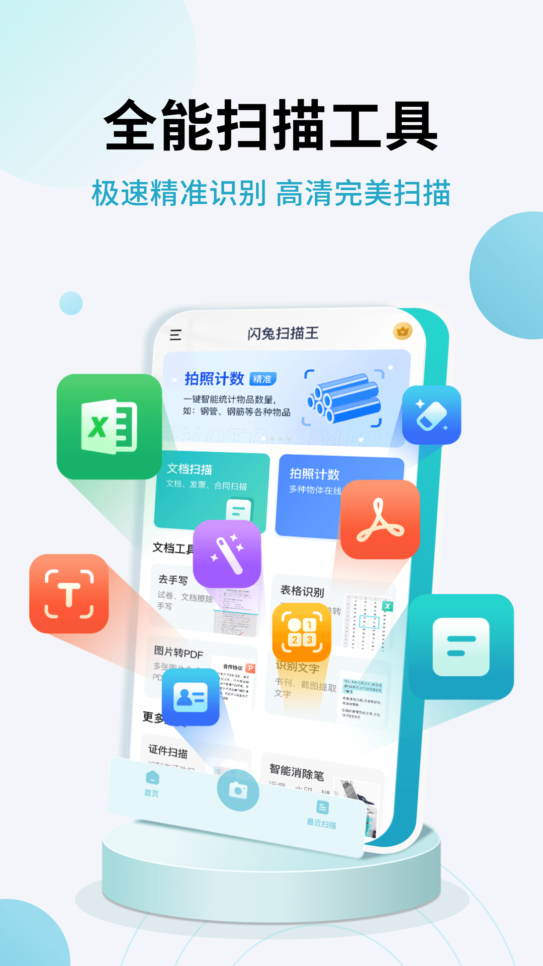 һ���Ʋ�ɨ�豦 ���� ʹ�ý̳�