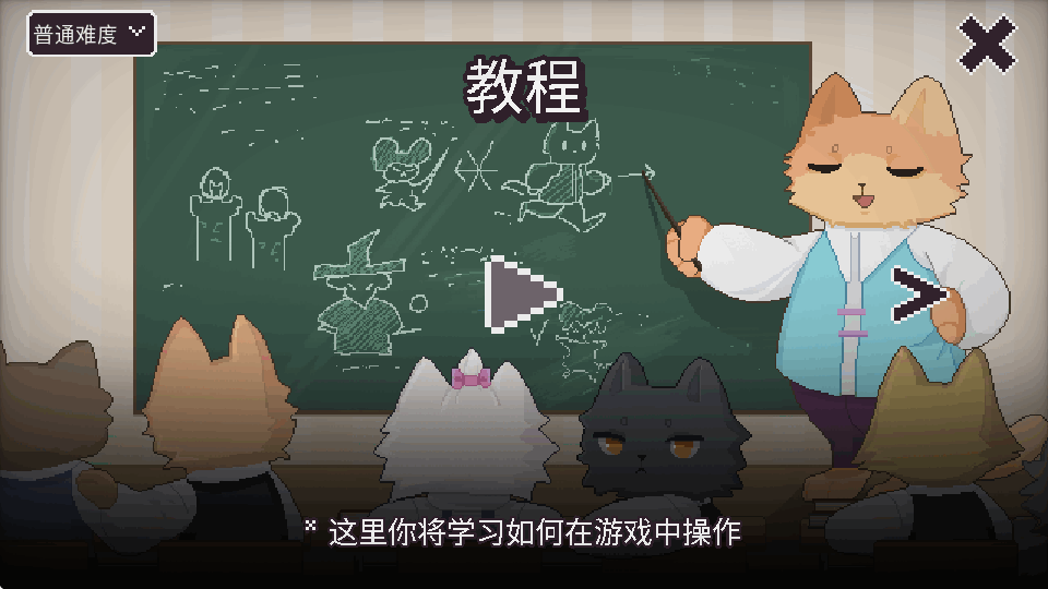 èè�Ҵ�������(Cat Bait)�����ֻ���0.8.5 ��׿�����н�ͼ