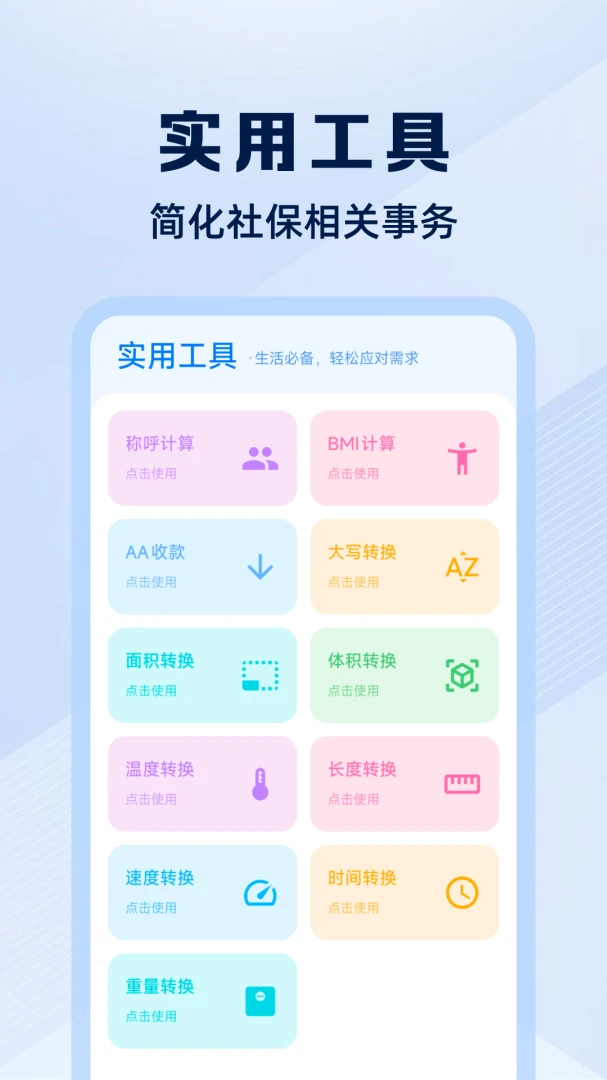 �籣ҽ�����ܼ����ͼ2