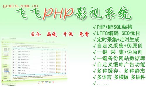 �ɷ�cms PHPӰ��ϵͳ ��װ����