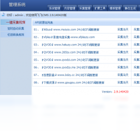 �ɷ�cms PHPӰ��ϵͳ �������� ����