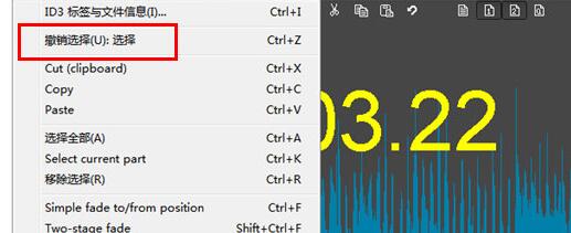 mp3DirectCut ���в��������ͼ