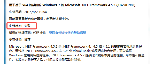 Microsoft .NET Framework 4.5.2 ��װʧ�� �������