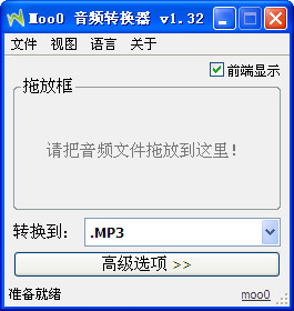 Moo0 ��Ƶ��ʽת���� ����ת�� ��������