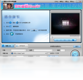 ����DVD��PSPת����v2.1 ��ɫ��Я�����н�ͼ