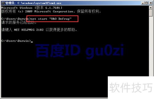 O&O Defrag ϵͳ���� ���