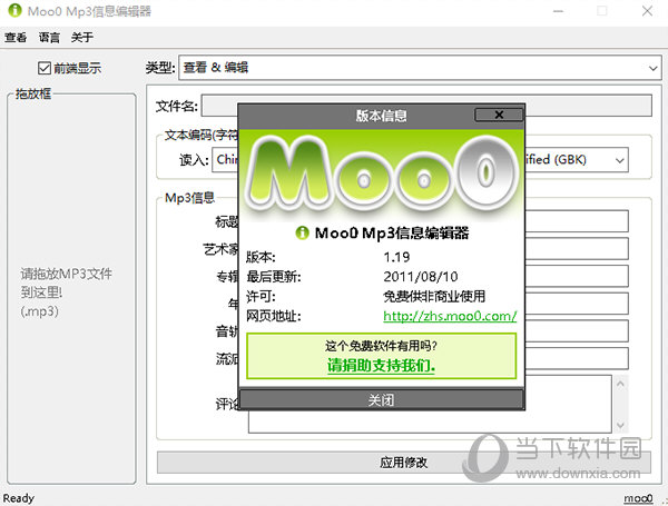 Moo0 Mp3��Ϣ�༭�� ���� ����