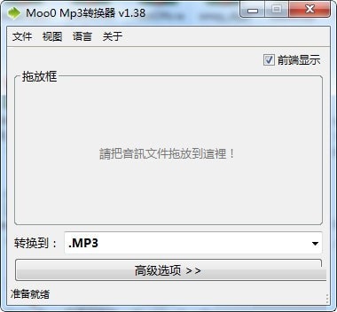 Moo0 Mp3��Ϣ�༭�� ʹ�ý̳�