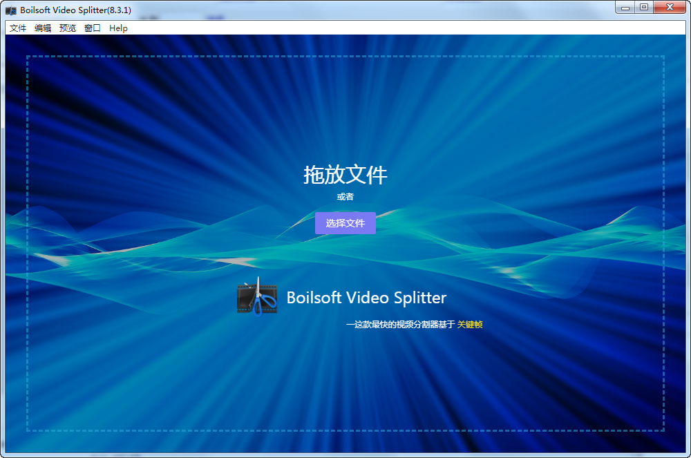 Boilsoft Video Splitter ʹ�ý̳� �ָ���Ƶ �������