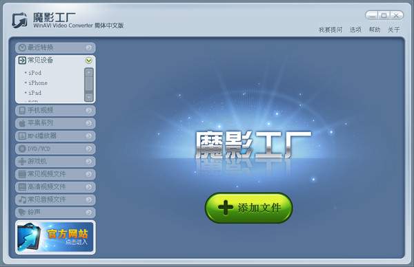 魔影工厂 电脑配置 低配运行
