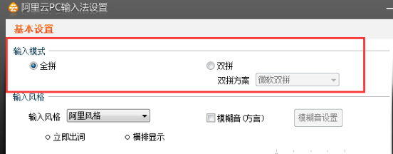 ������PC���뷨 ˫ƴ ����