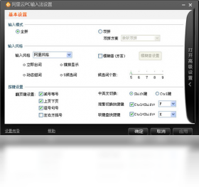 ������PC���뷨 ��д ����