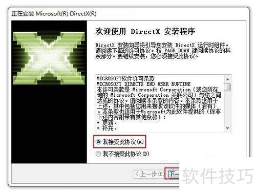 DirectX11 ��װ�̳̲���