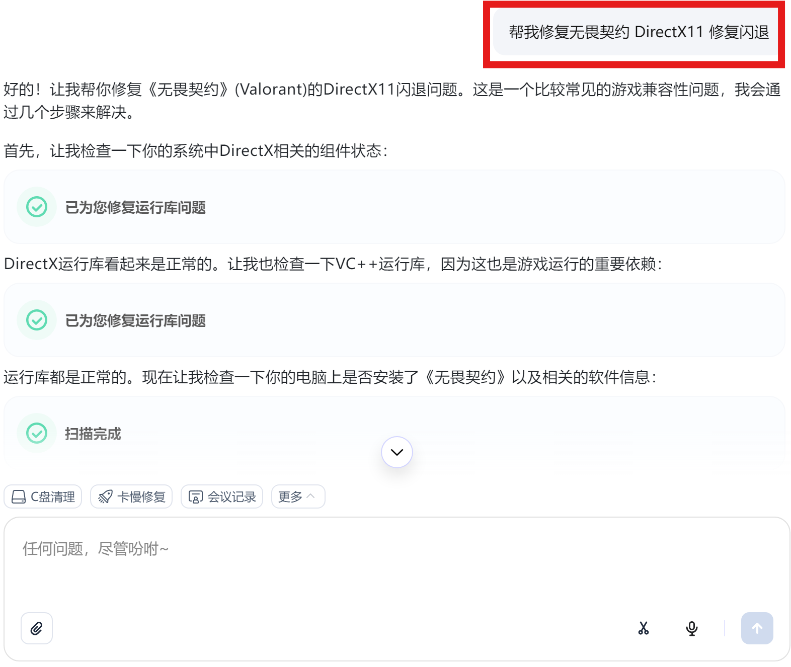 DirectX11 �����޸�����