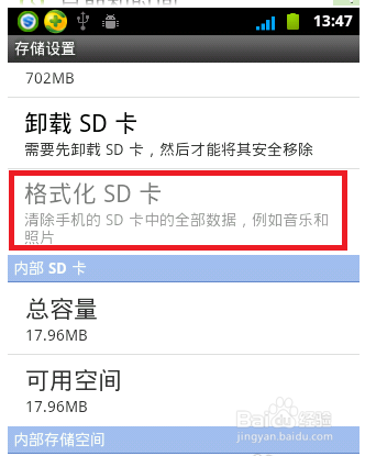 �ֻ��ڴ濨�޸��������� �ڴ濨�޷���ȡ �޸�����