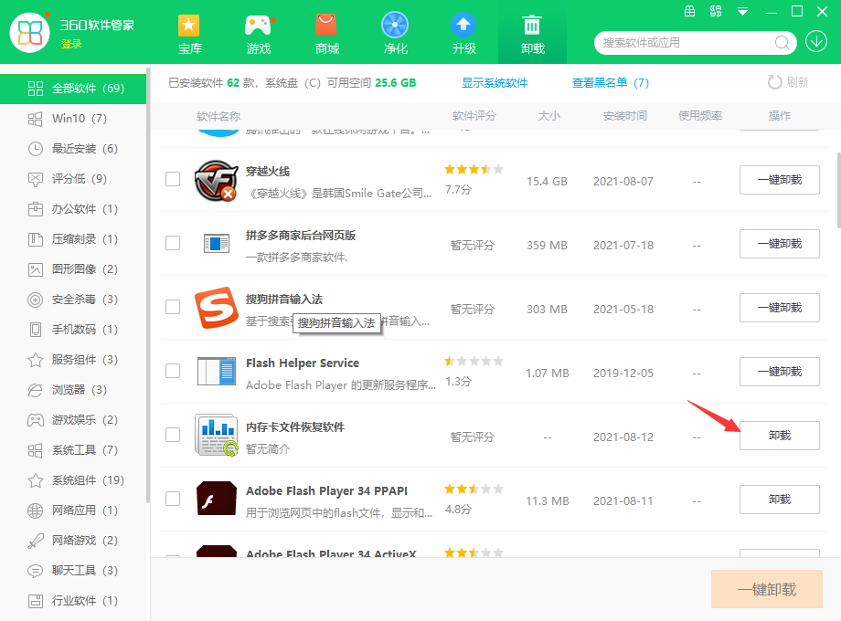 手机内存卡修复软件工具 修复内存卡故障 恢复存储卡正常使用