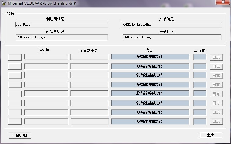 Mformat��U���޸����ߣ� �޸� д���� �̳�