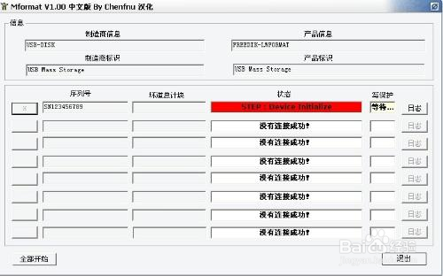 Mformat��U���޸����ߣ���������Ҫ��