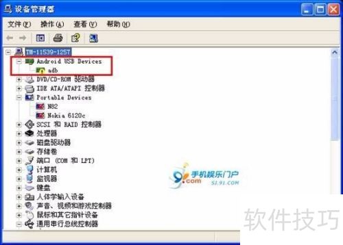 手机usb万能驱动 连接电脑 驱动安装