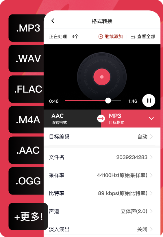 MP3�ļ������� ֧�ָ�ʽ �ֻ�¼��