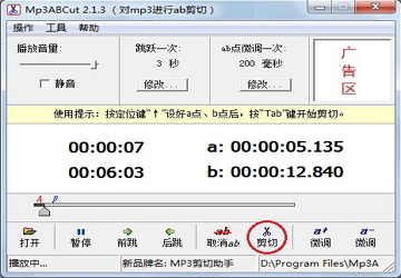 MP3�ļ������� �ü����� ��׼��λ