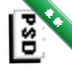 PSD Ripperv2.8 רҵPSDͼ����ȡ