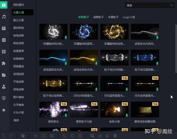 数码大师 视频滤镜 特效展示