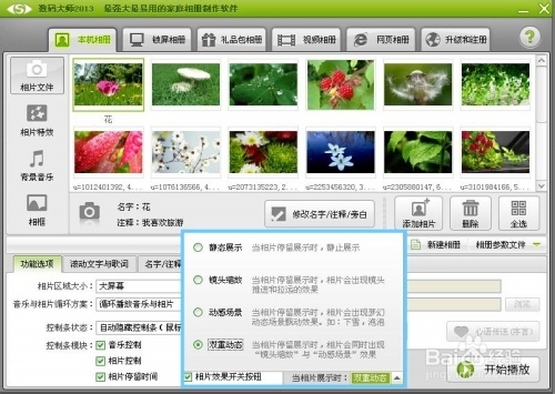 数码大师 导出视频 画质清晰