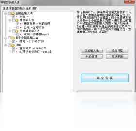 ģ����д�ֻ��������뷨������� ���ܽ���