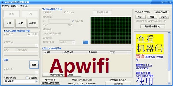 ����·������ApWiFi һ���������� �����ȵ㹤��
