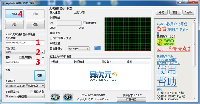 ����·������ApWiFi ���԰�����ͼ