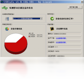 USBInfo ϵͳ�������� ����