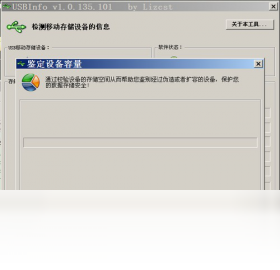 USBInfo �豸��⹤�� ʹ�ý���