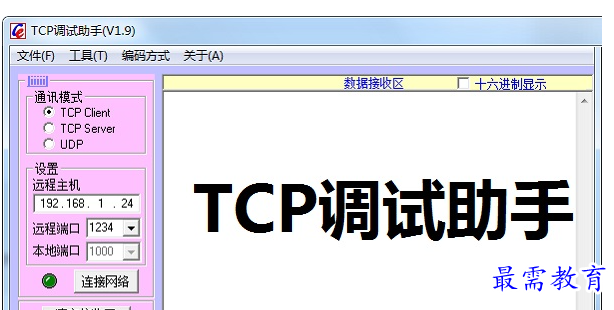 TCP/UDPӦ�ÿ����������� ������Թ��� ���湦��