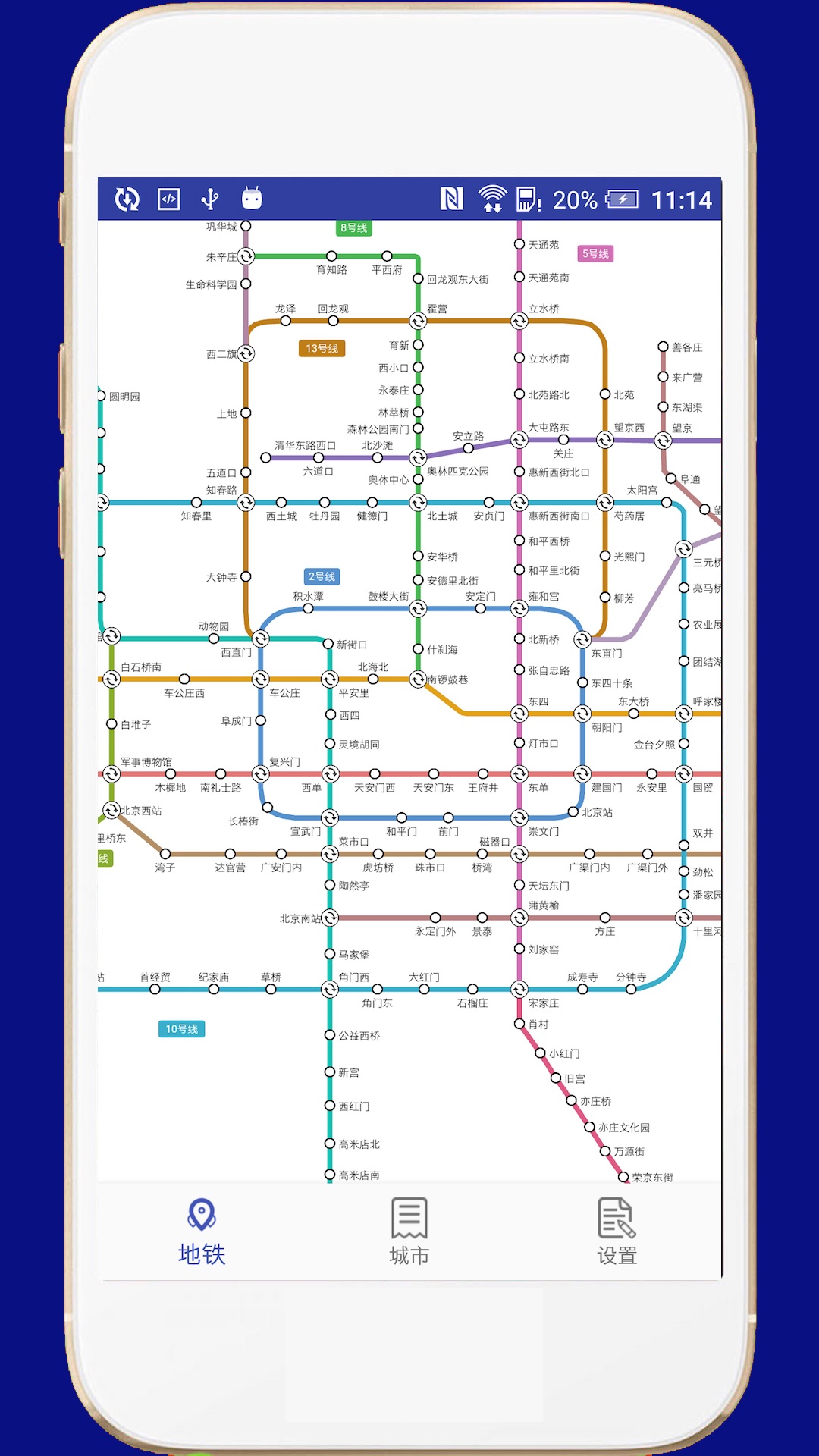 中国电子地图 公交地铁查询 线路图