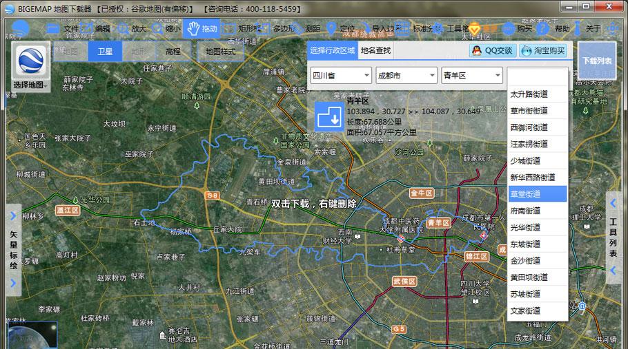 中国电子地图 安装步骤 截图